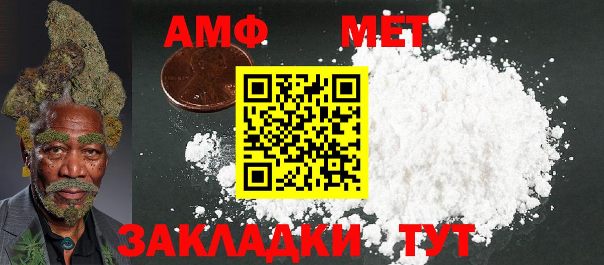 Амфетамин 98% Кириши