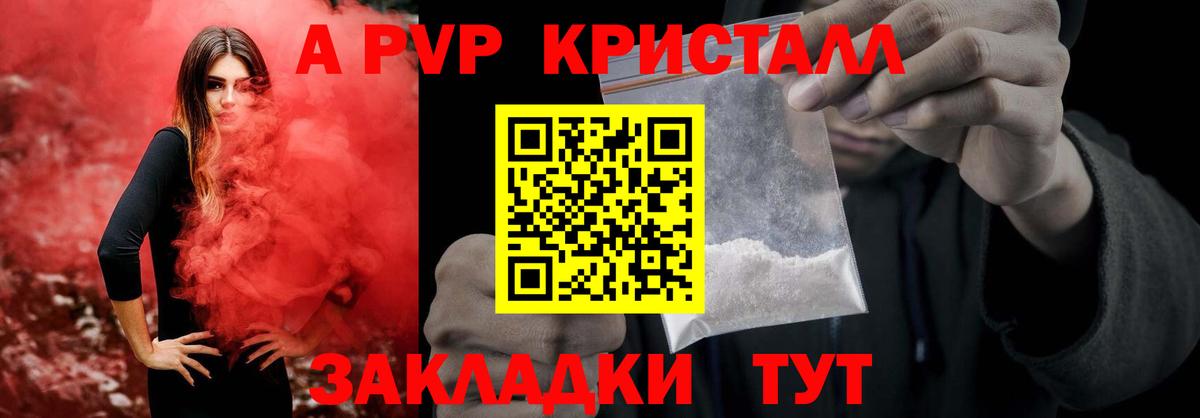 Alpha PVP СК КРИС  Вход с VPN  А ПВП  A PVP крисы CK  Кириши 