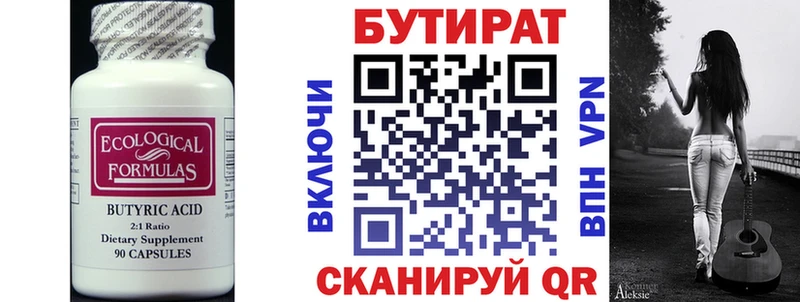 MEGA сайт  Кириши  БУТИРАТ 99% 