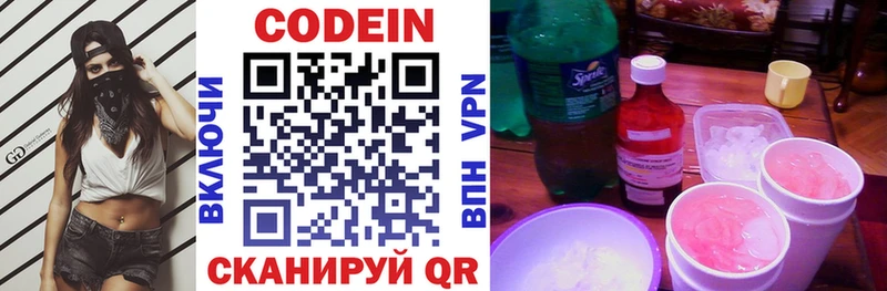 Codein Purple Drank Кириши