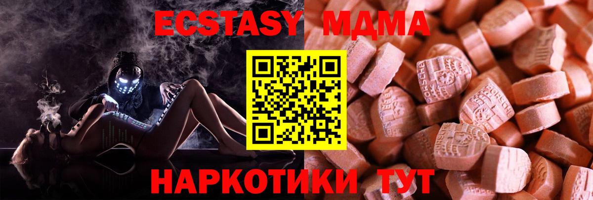 Кириши  ЭКСТАЗИ  Ecstasy MDMA  Вход с VPN  Ecstasy TESLA 