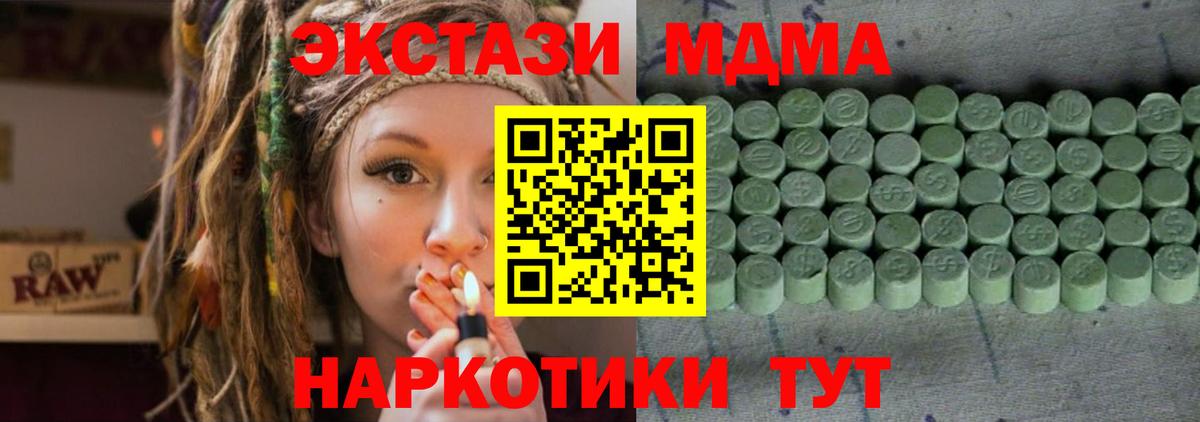 ГАШИШ  МЕТАМФЕТАМИН  Меф МЯУ МЯУ   Альфа ПВП СОЛЬ кристаллы  Экстази  Кириши  Вход с VPN  Каннабис 