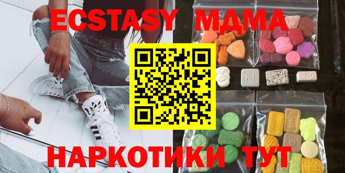Ecstasy 250 мг Кириши