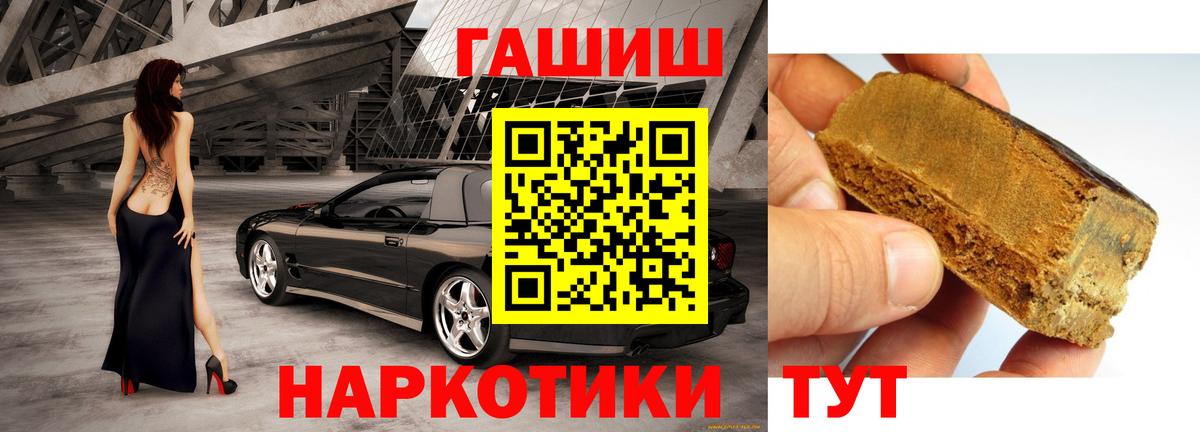 Гашиш VHQ  ГАШИШ хэш  Вход с VPN  Кириши 