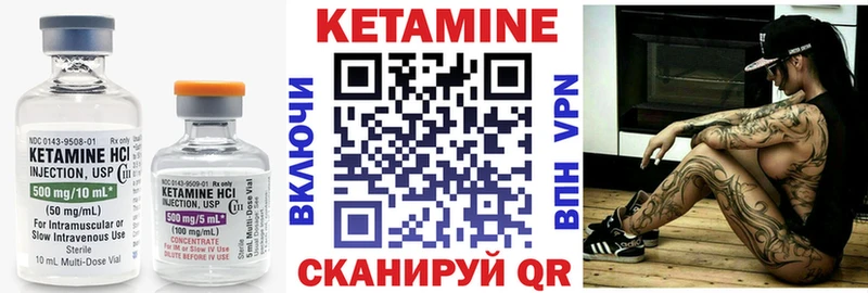 КЕТАМИН ketamine  Кириши 