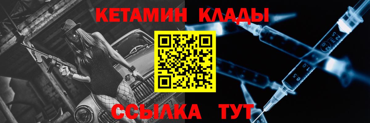 Кетамин VHQ  Вход с VPN  Кетамин VHQ  Кириши 
