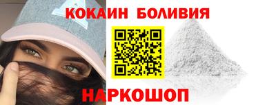 кокаин VHQ Комсомольск-на-Амуре