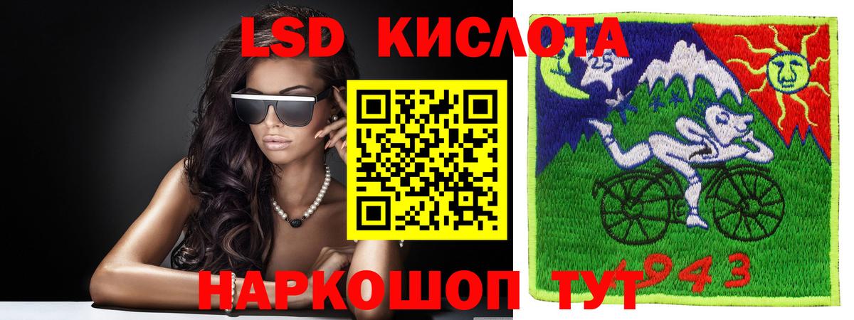 Лсд 25 экстази кислота Кириши