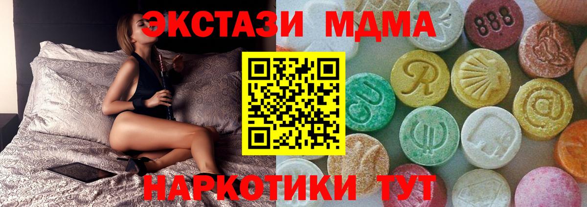 MDMA crystal  Вход с VPN  Кириши  МДМА кристаллы 