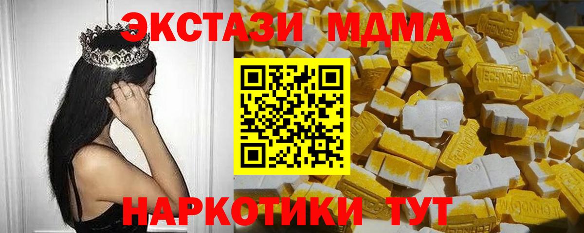 MDMA Molly Кириши