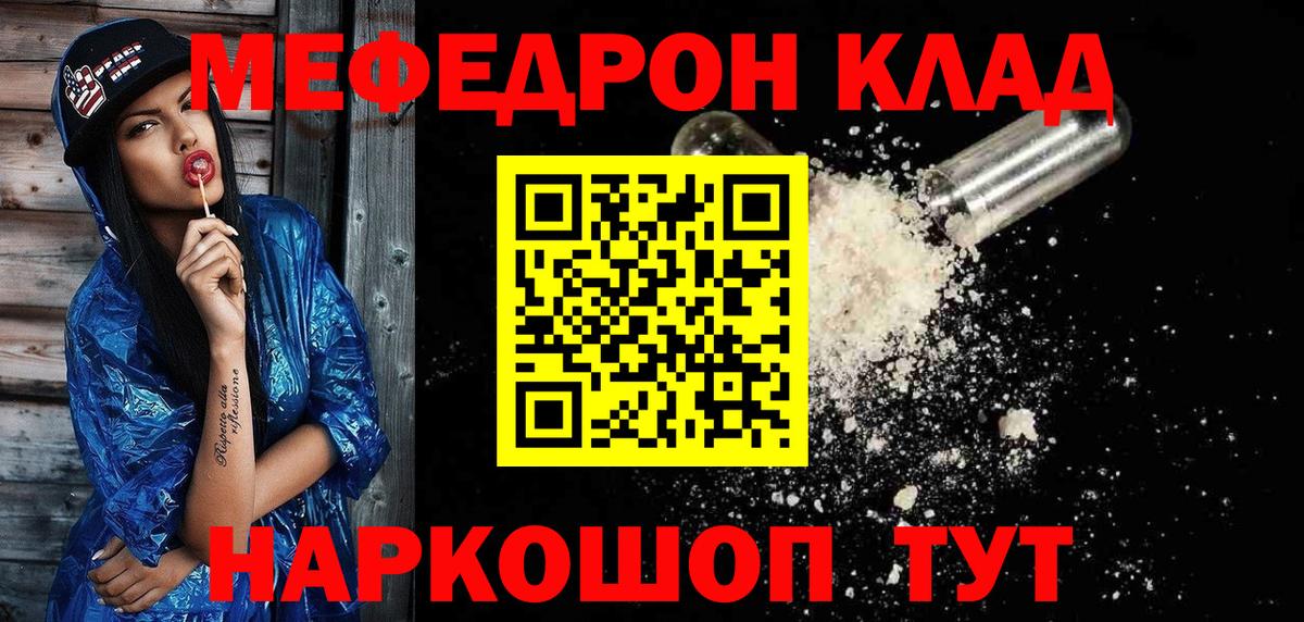 цена   Вход с VPN  Кириши  Мефедрон 4 MMC  МЯУ-МЯУ 