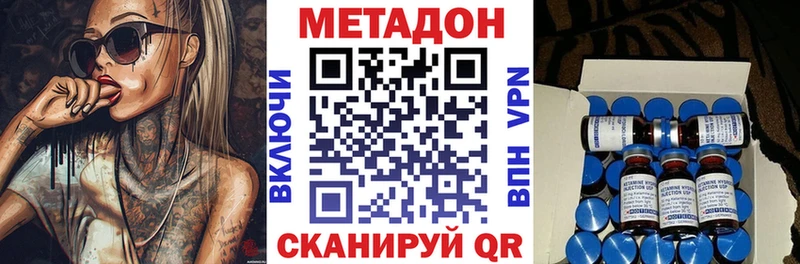 МЕТАДОН мёд  Кириши 