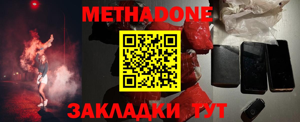 OMG ссылки  МЕТАДОН белоснежный  Вход с VPN  Метадон кристалл  Кириши 
