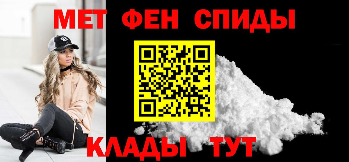 Первитин мет  Вход с VPN  Кириши 