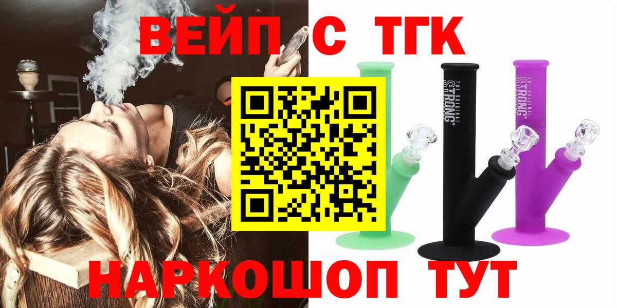 Дистиллят ТГК THC oil  Вход с VPN  Кириши 
