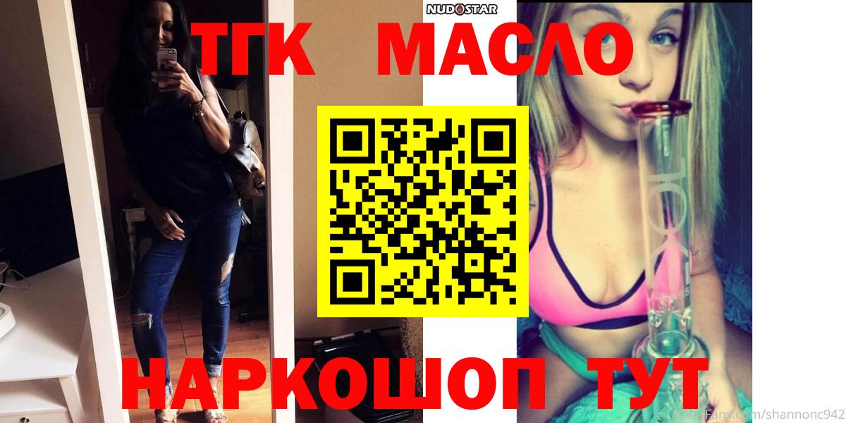 ТГК вейп Кириши